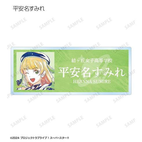 『ラブライブ!スーパースター!!』描き下ろし スーパースター!!ver. トレーディング Ani-Art アクリルネームプレート(単位/BOX)